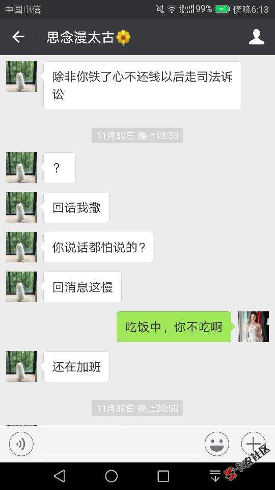 看我如何制催收80 / 作者:百撕不得骑姐 / 