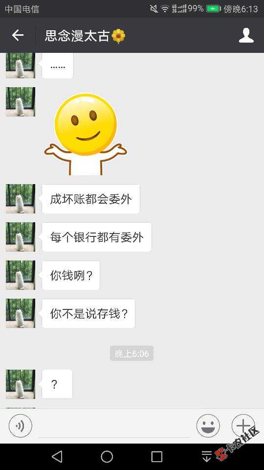 看我如何制催收22 / 作者:百撕不得骑姐 / 
