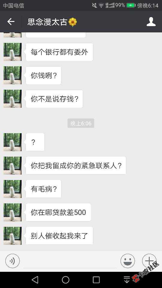 看我如何制催收42 / 作者:百撕不得骑姐 / 