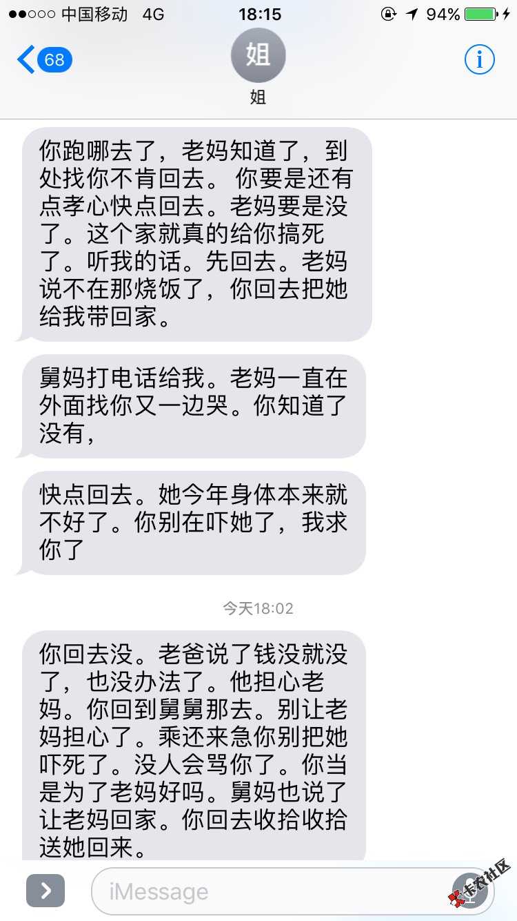 第三次了，前两次家里帮我还了8万，今天第三次对我失望透顶了，刚帮钱取出 ...55 / 作者:高闽东 / 