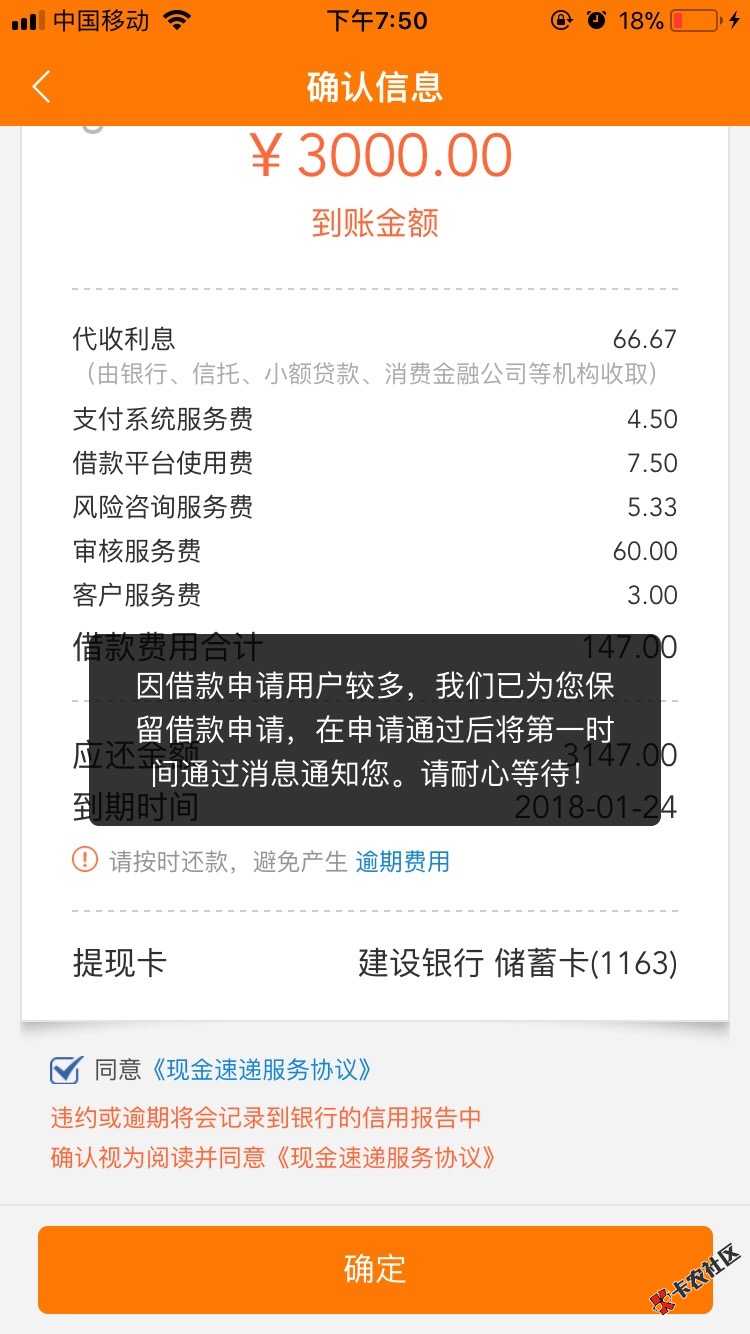 mo9不套路！现金速递！我c你嘛！还有什么套路的！跟我说一下！借得快套路 ...71 / 作者:zp1846963815 / 