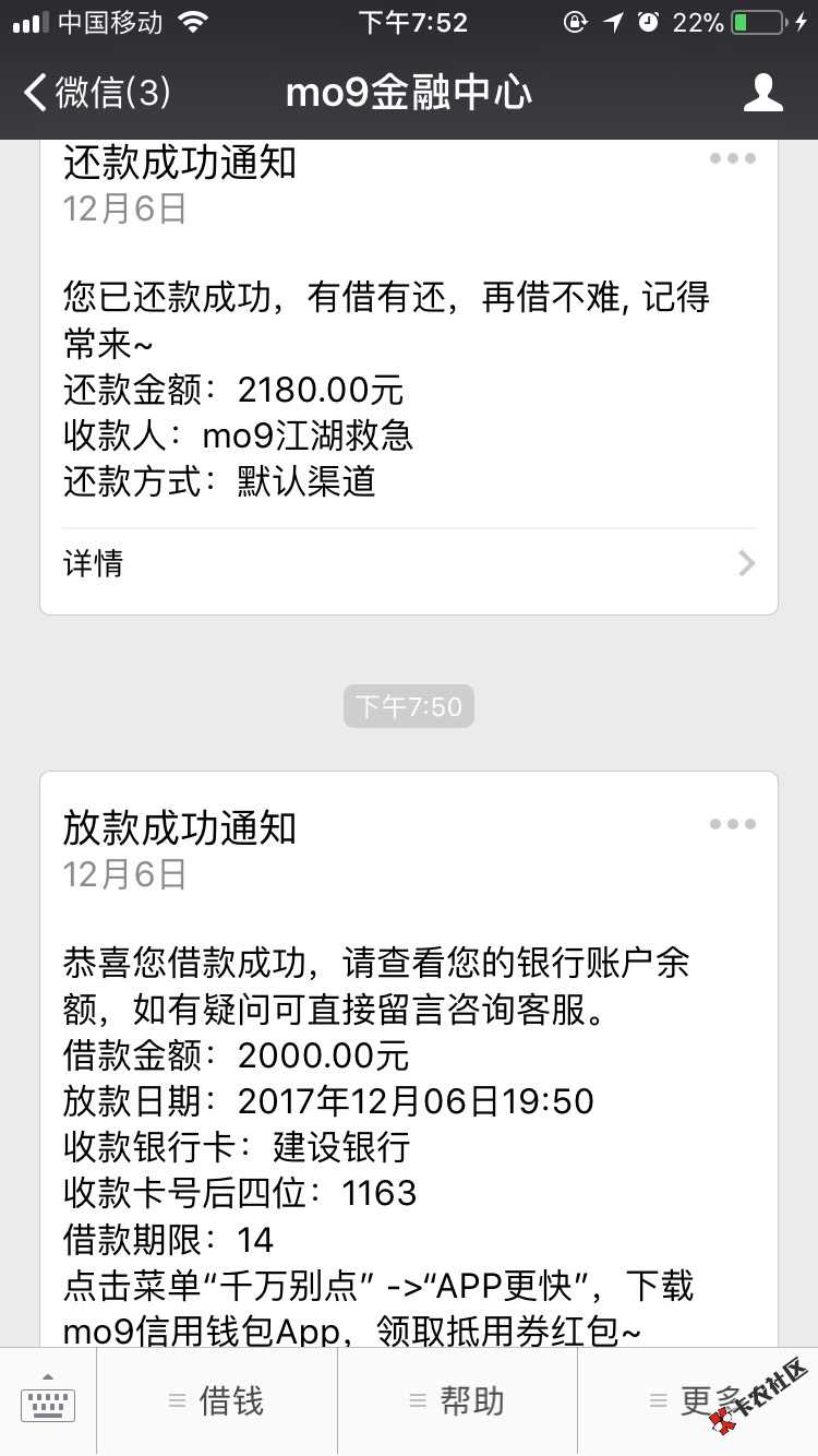 mo9不套路！现金速递！我c你嘛！还有什么套路的！跟我说一下！借得快套路 ...27 / 作者:zp1846963815 / 