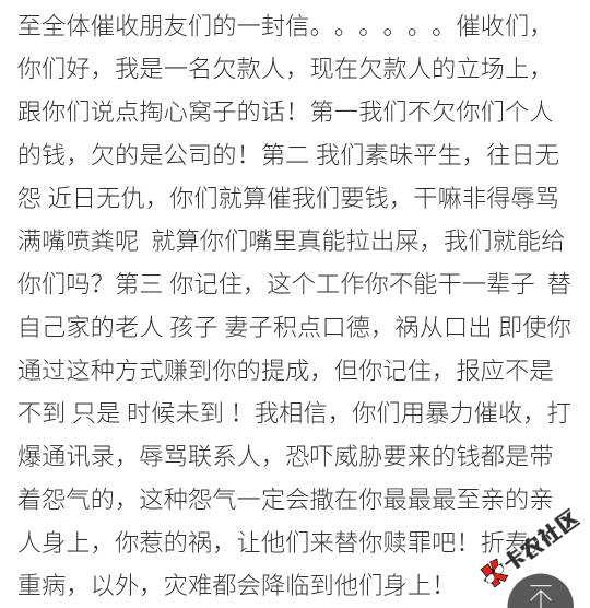 强制上岸一个月了，起初心里压力比较大，每天上百个电话，每个电话都是一种 ...85 / 作者:日你家妈买批 / 
