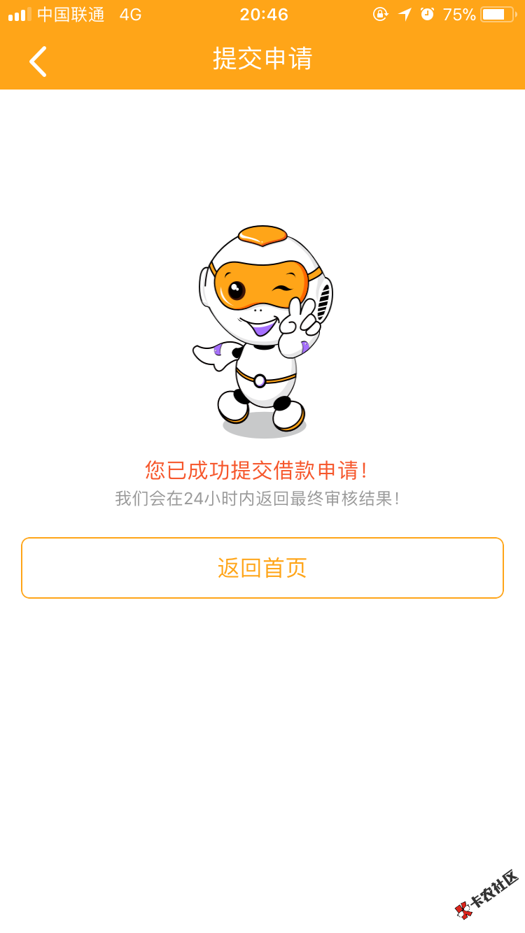 秒借这两天有没有人下的，审核两天了22 / 作者:回头不见岸 / 