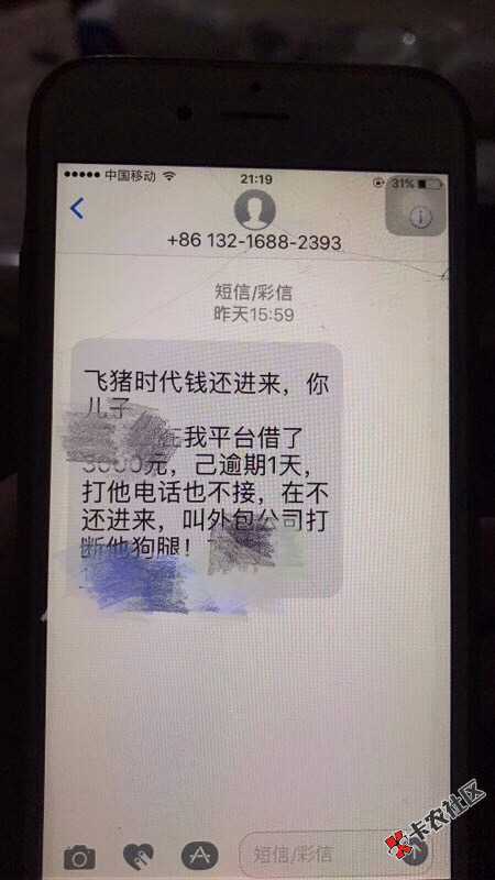 飞猪时代这么牛逼……52 / 作者:夜空中的星 / 