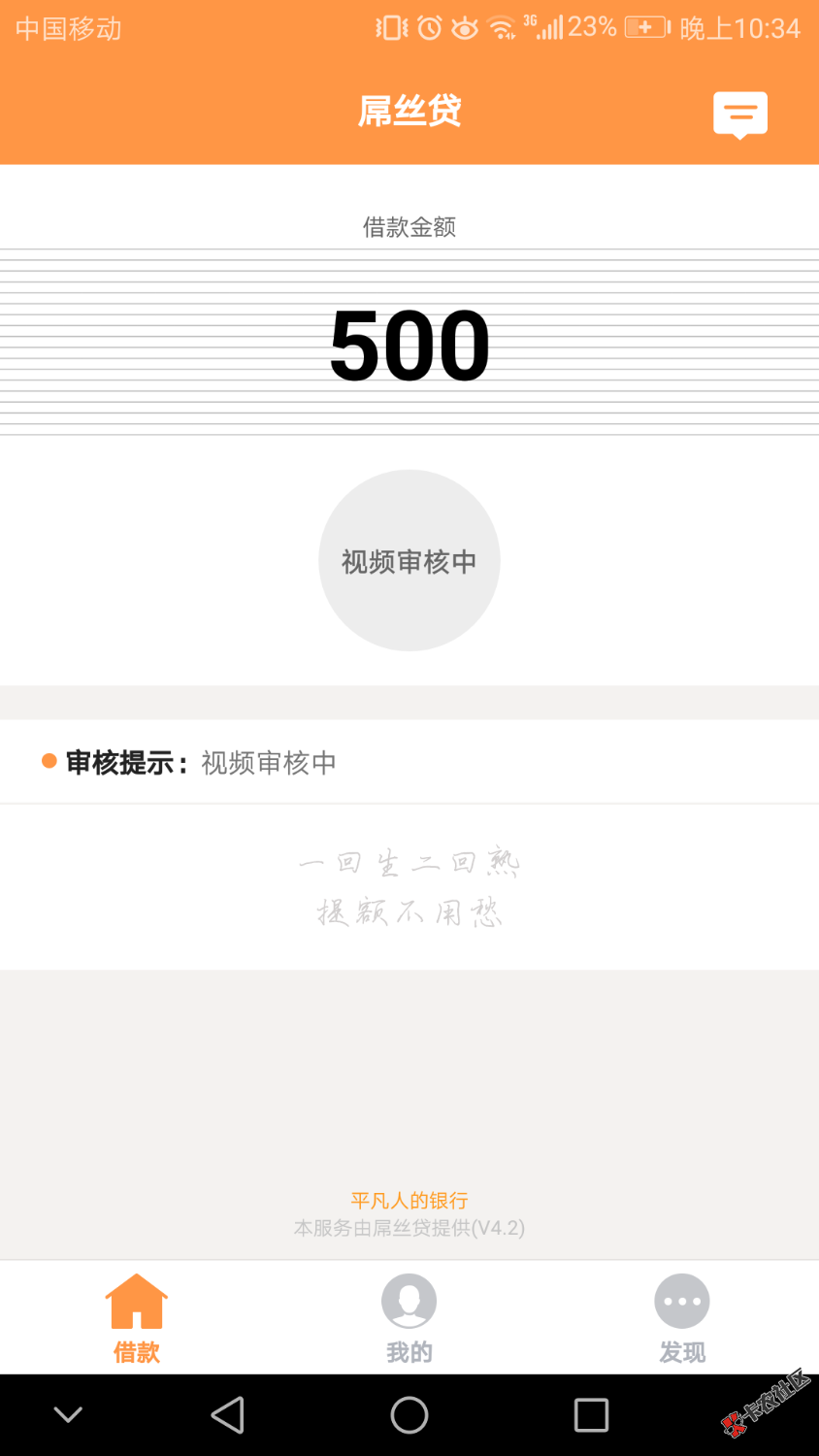 这个口子我是撸无可撸的时候才会下手，要审核多久老哥们，前面审核还是挺快 ...70 / 作者:撸啊撸吧 / 