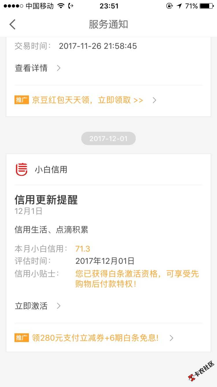 这个稳不稳，之前一直开通不成功，刚无聊进去看了一下，等一点多抢额度 ...3 / 作者:yzhanh / 