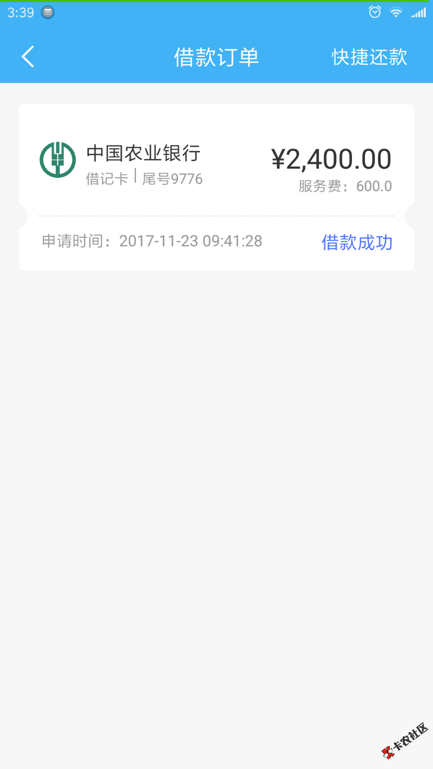 大家看看卡乐贷这利息，我是不是可以等到还款的时候，让他来催我，然后我只 ...2 / 作者:M60 / 