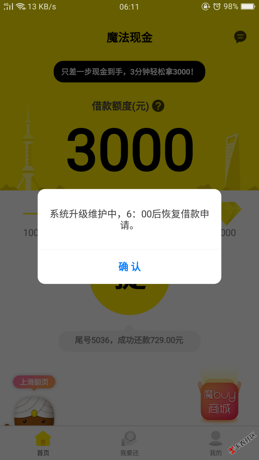 魔法现金也开始套路了，cnm64 / 作者:眼佈見、為淨 / 