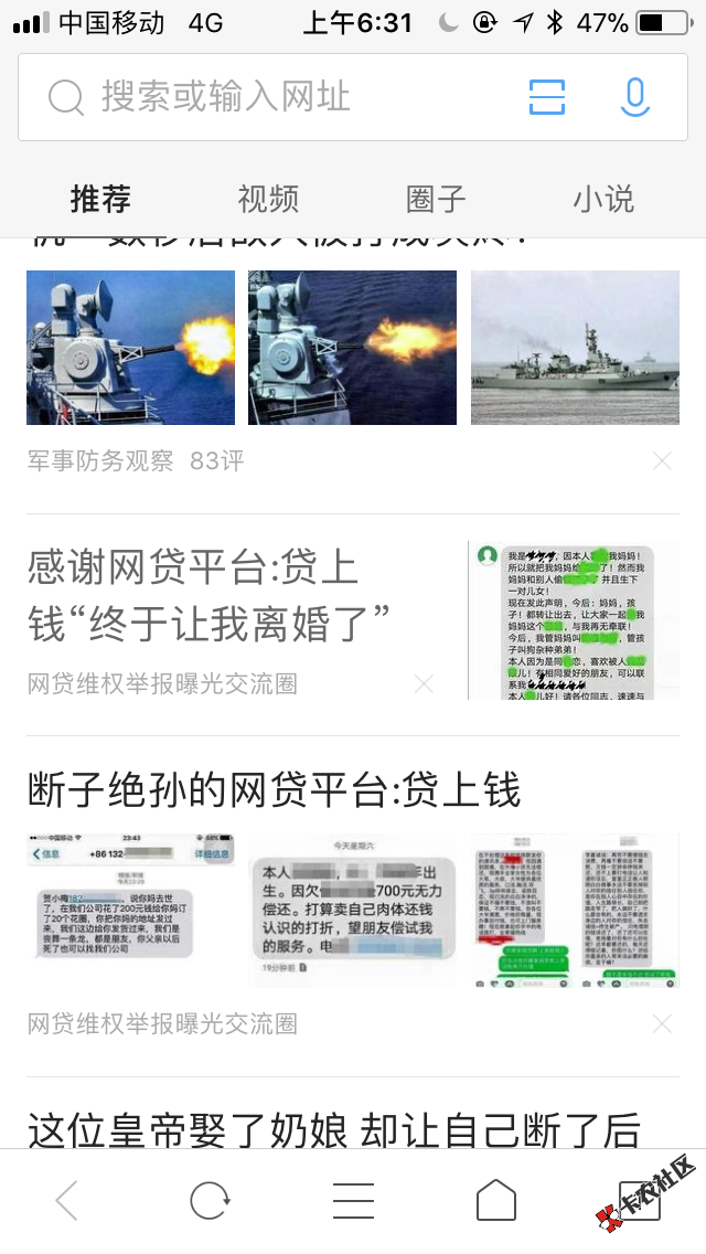 贷上钱估计快完了。这几天看到好多贷上钱的新闻10 / 作者:老李头 / 