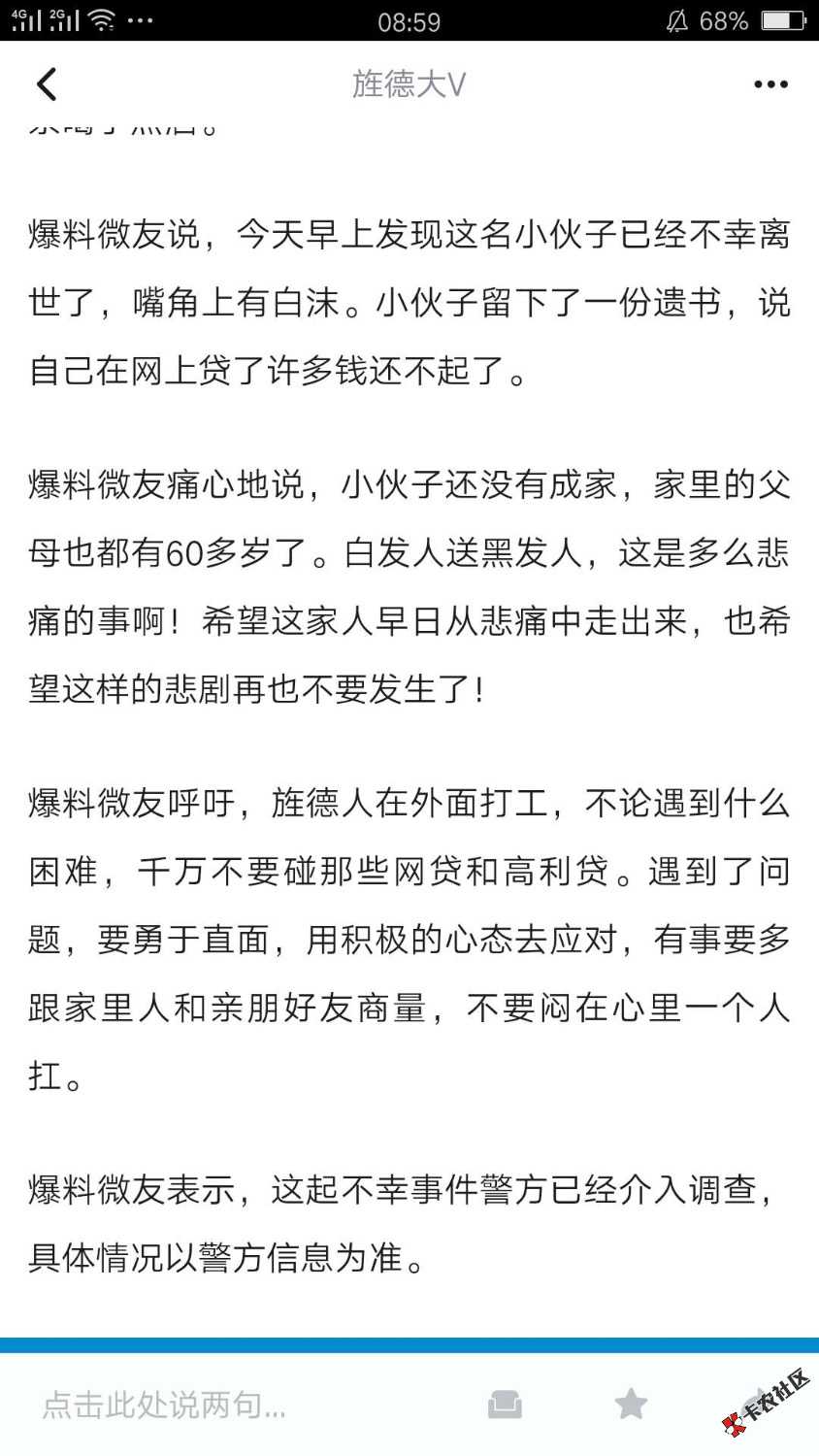 哎。。。59 / 作者:那好吧。 / 