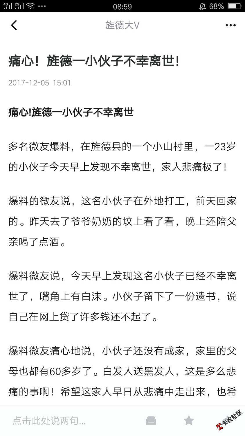 哎。。。83 / 作者:那好吧。 / 