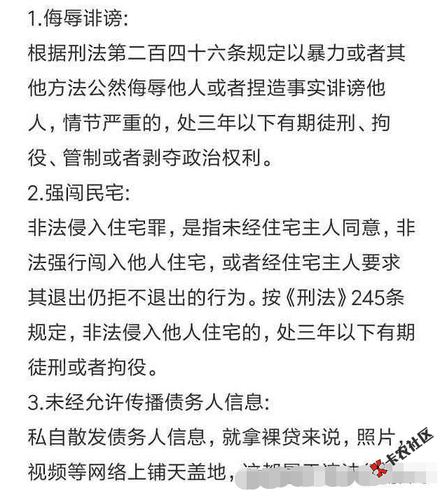 网贷逾期被炸通讯录，ps照片发朋友，如何维权？网贷的暴利催收悲剧一幕幕的 ...84 / 作者:shjlhxs / 