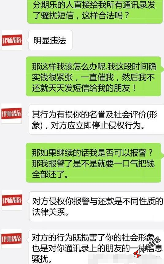 网贷逾期被炸通讯录，ps照片发朋友，如何维权？网贷的暴利催收悲剧一幕幕的 ...32 / 作者:shjlhxs / 