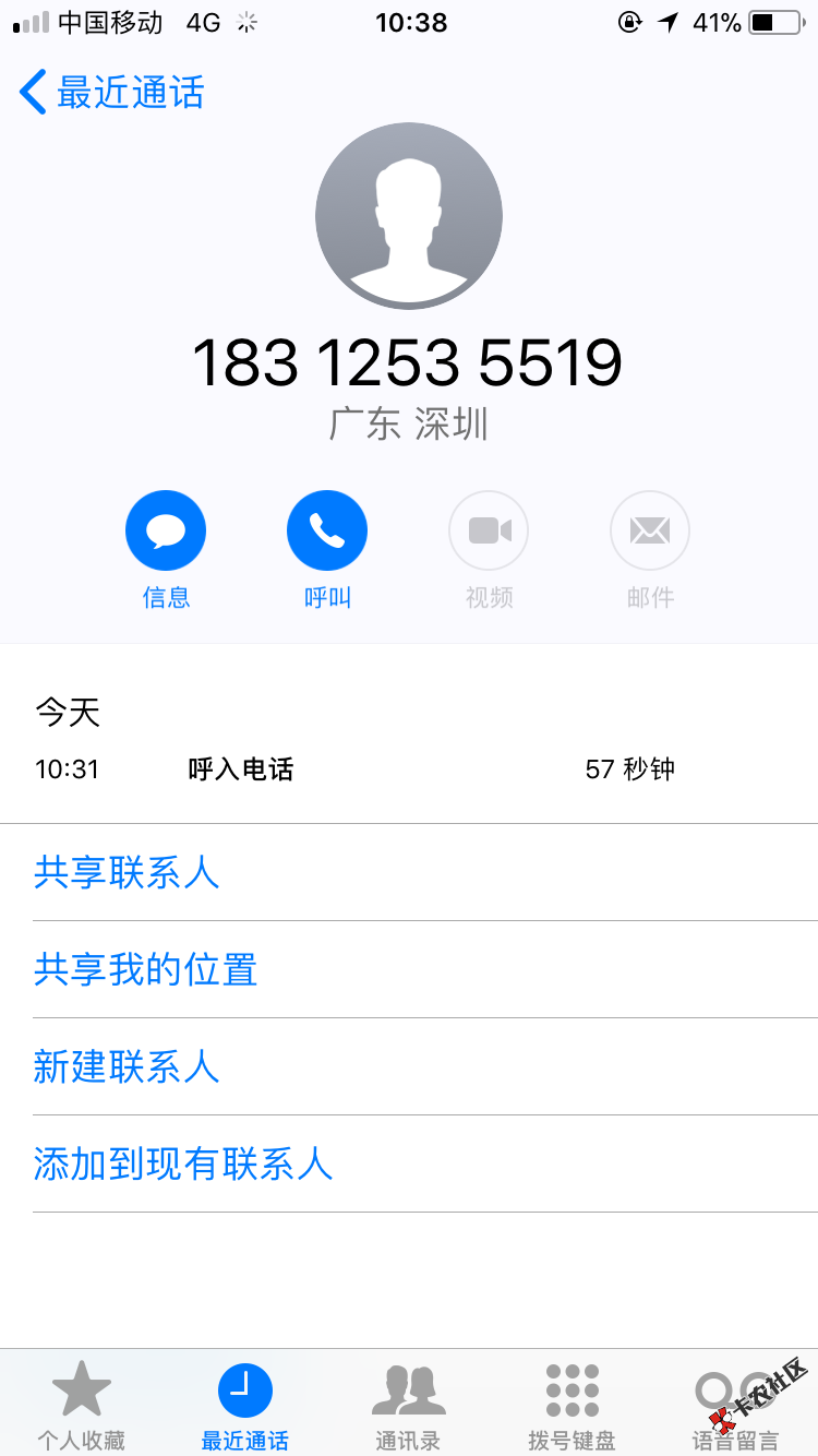 借钱快打电话给我说高风险客户，合同有权决定提前还款，要是11点半没有还进 ...7 / 作者:13599578453 / 