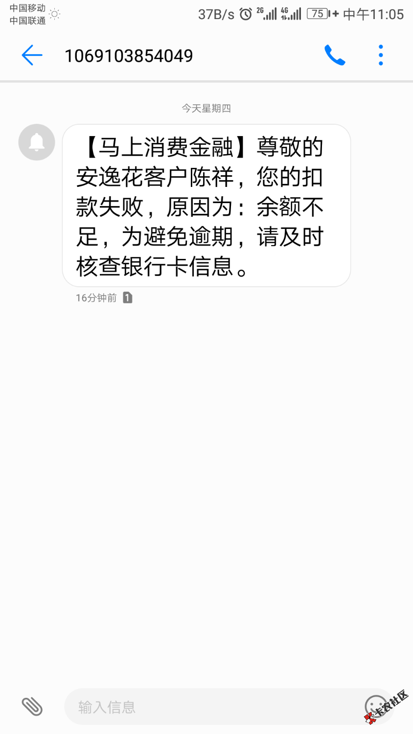 安逸花。昨天还了，今天显示我逾期。还想自动扣款！！ ...0 / 作者:爱笑的眼睛丶 / 