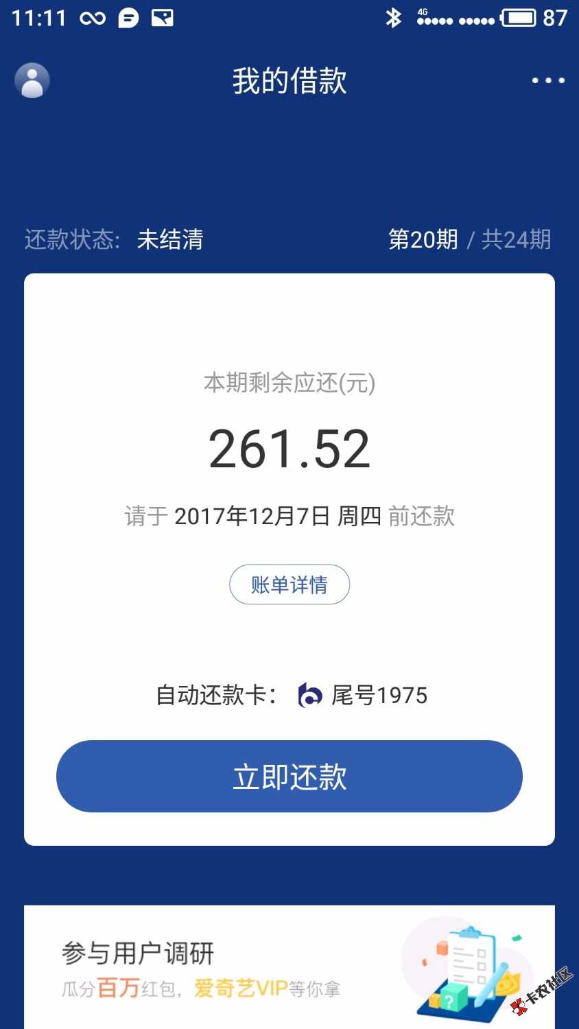 有没有魔借在还款中！还清了还能借么现在还下款么91 / 作者:随枫 / 