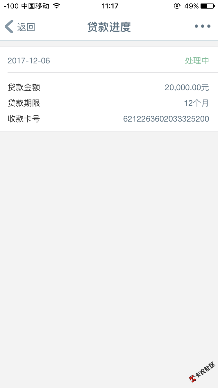 工行融e我朋友的昨天下午到现在还在处理中他征信没问题只用过借呗其他都没 ...96 / 作者:ahsen8273 / 