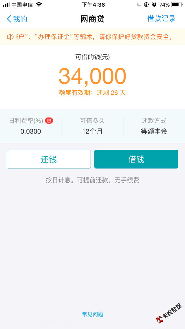 网商贷最新提额渠道，不是桂农贷，无需邀请，直接找我...21 / 作者:凭本事撸口子！ / 