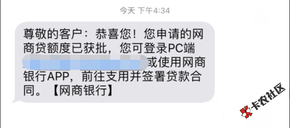 网商贷最新提额渠道，不是桂农贷，无需邀请，直接找我...63 / 作者:凭本事撸口子！ / 