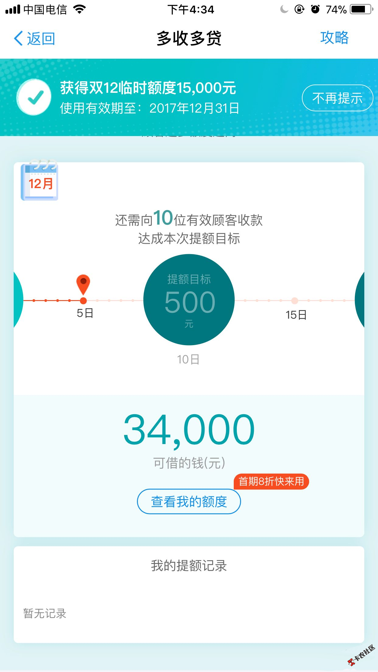 网商贷最新提额渠道，不是桂农贷，无需邀请，直接找我...61 / 作者:凭本事撸口子！ / 