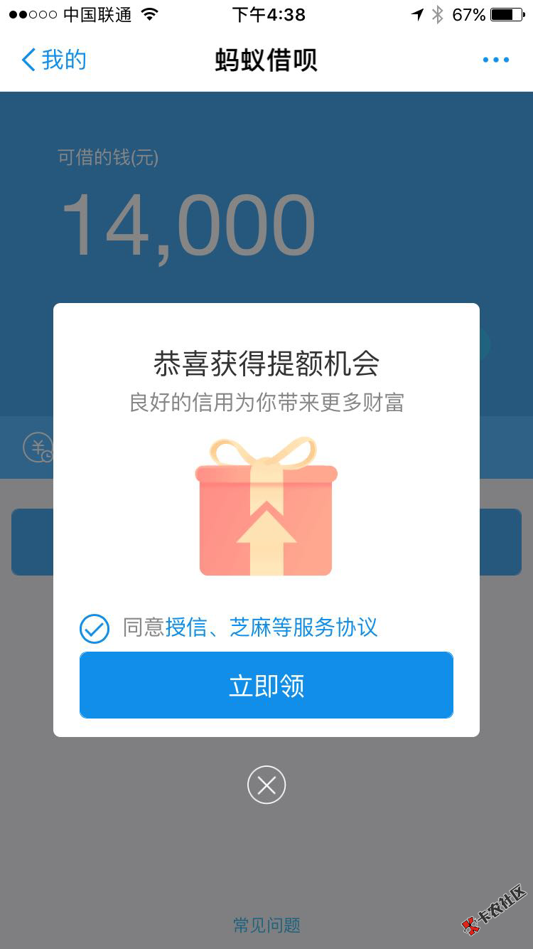 网商贷最新提额渠道，不是桂农贷，无需邀请，直接找我...94 / 作者:凭本事撸口子！ / 