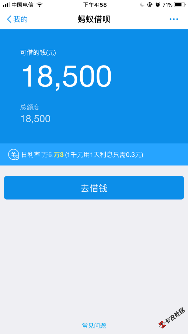 网商贷最新提额渠道，不是桂农贷，无需邀请，直接找我...50 / 作者:凭本事撸口子！ / 