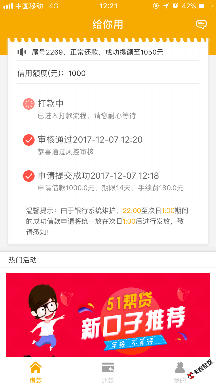 会放款？9 / 作者:a130632561 / 
