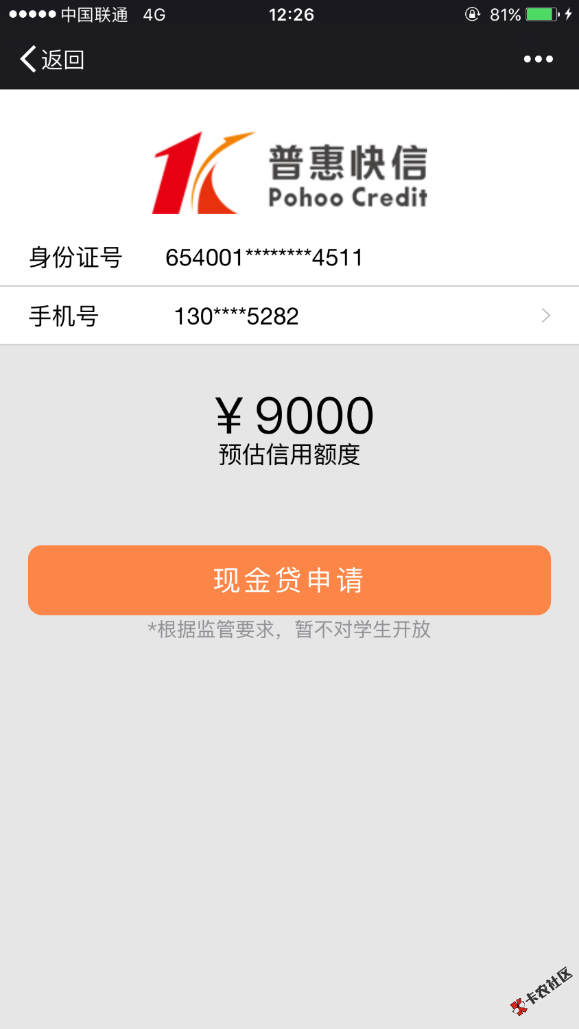 这个有额度稳不稳49 / 作者:A-01 / 
