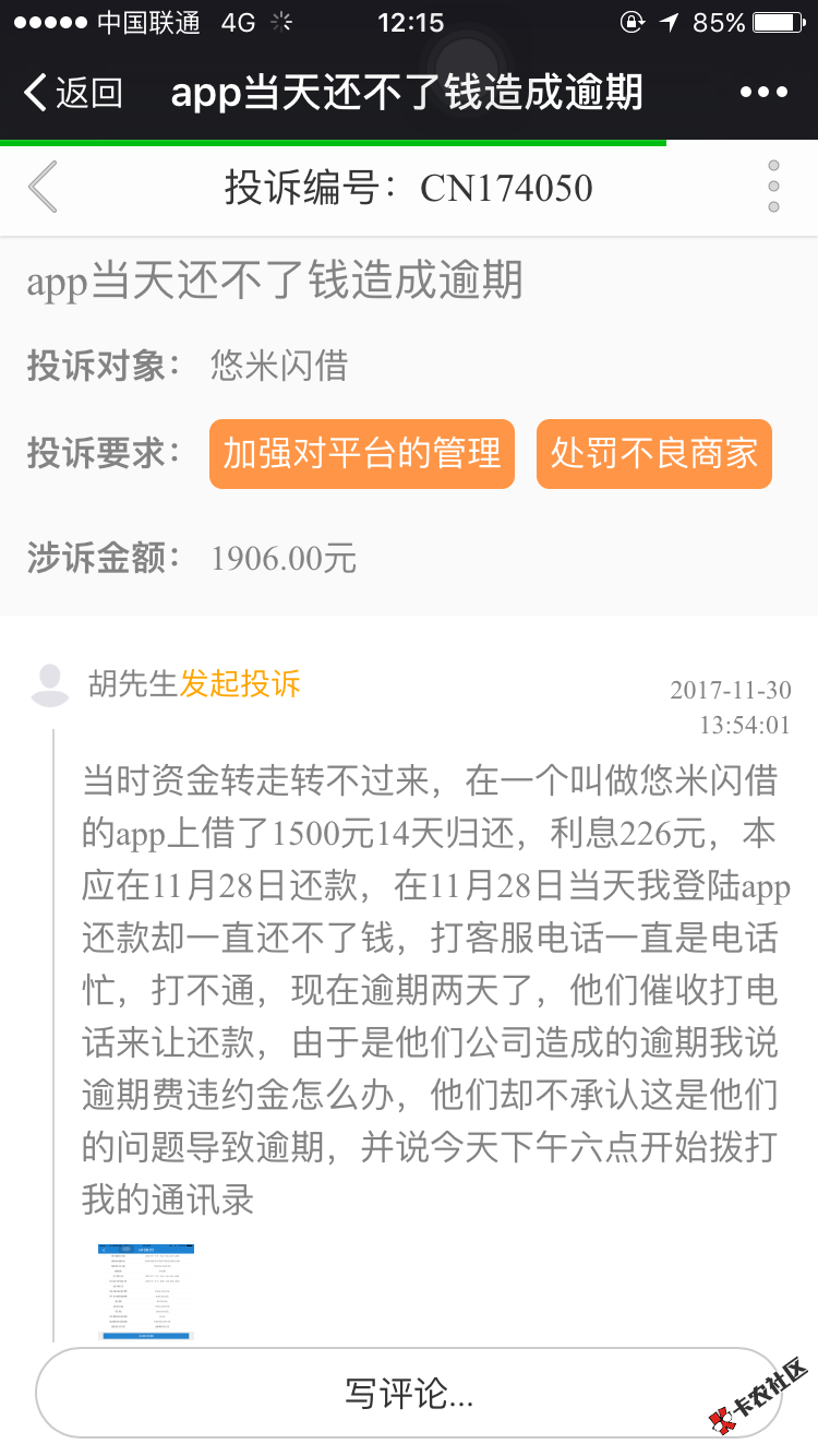 在聚投诉举报成功一家40 / 作者:花瑾寒 / 