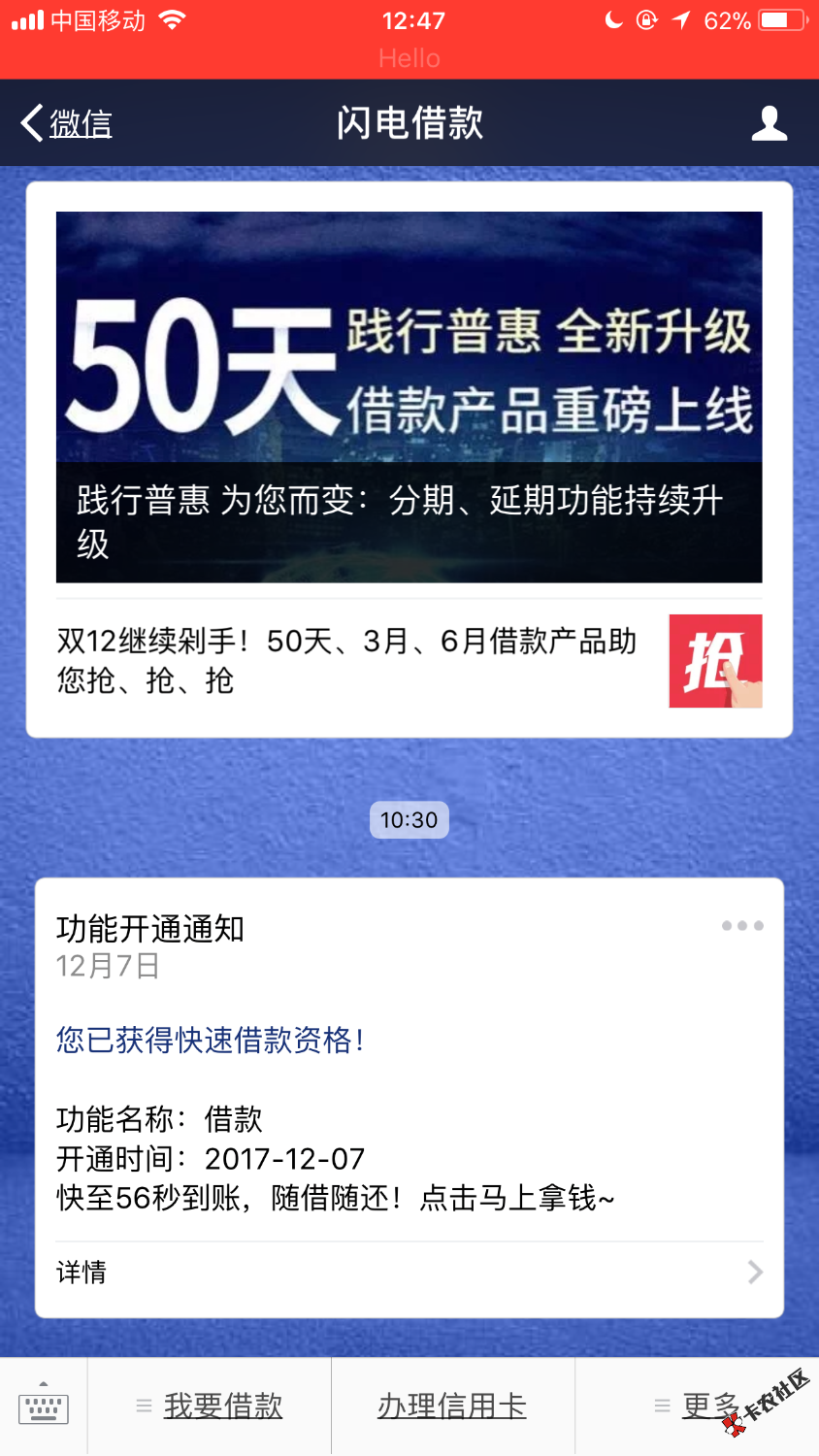 之前逾期还款之后额度清零了，过了几天系统提示更新京东之后，额度回来了， ...65 / 作者:很不低调-璐璐姐 / 