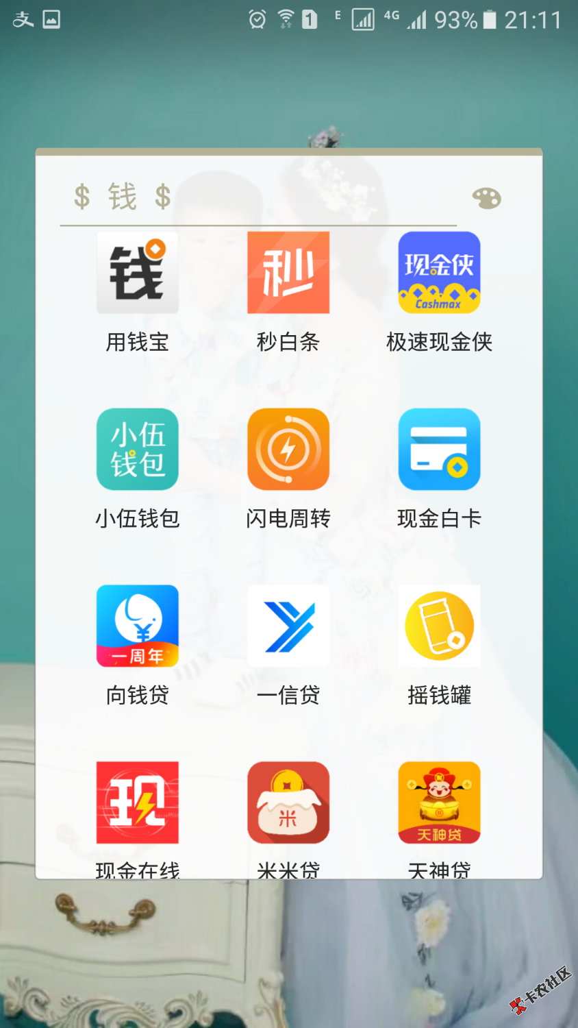 这都是亲测被套路的。除了亲戚朋友父母，还有啥办法不违法能快速弄到钱啊？ ...13 / 作者:走走道丢了呀 / 