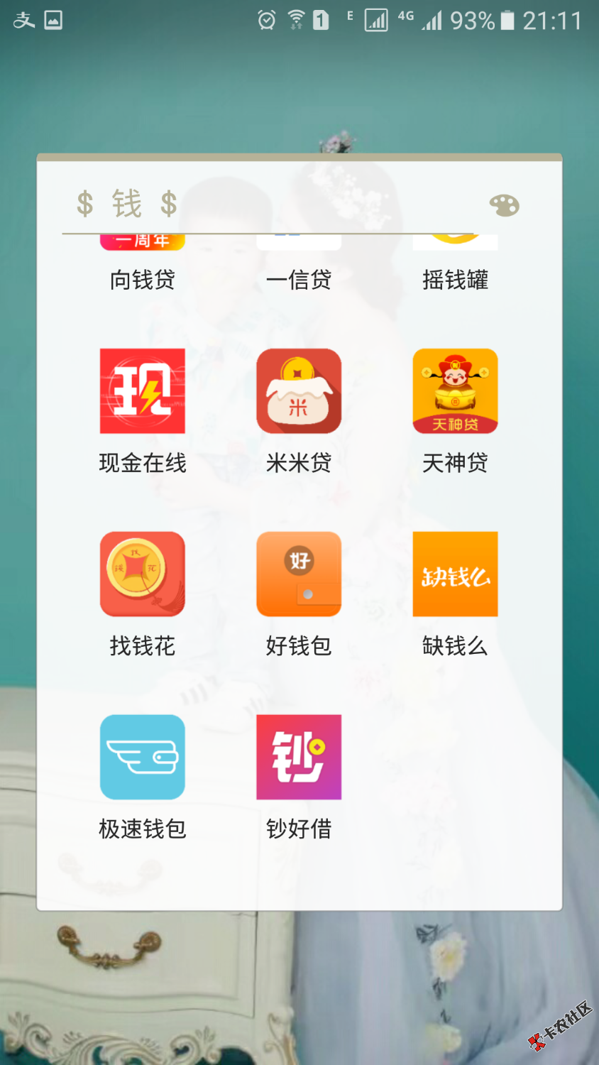 这都是亲测被套路的。除了亲戚朋友父母，还有啥办法不违法能快速弄到钱啊？ ...44 / 作者:走走道丢了呀 / 