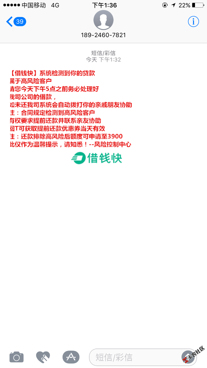 你mb这条狗借钱快，还有10多天到期。不还会不会真的爆通讯录？？ ...0 / 作者:飘洋过海来看妳 / 