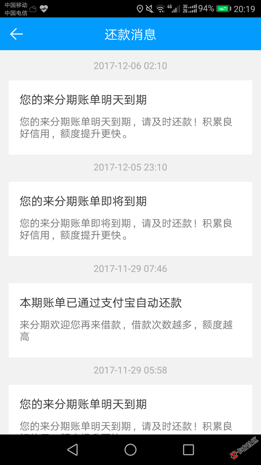 来分期也套路了79 / 作者:bbb4516 / 