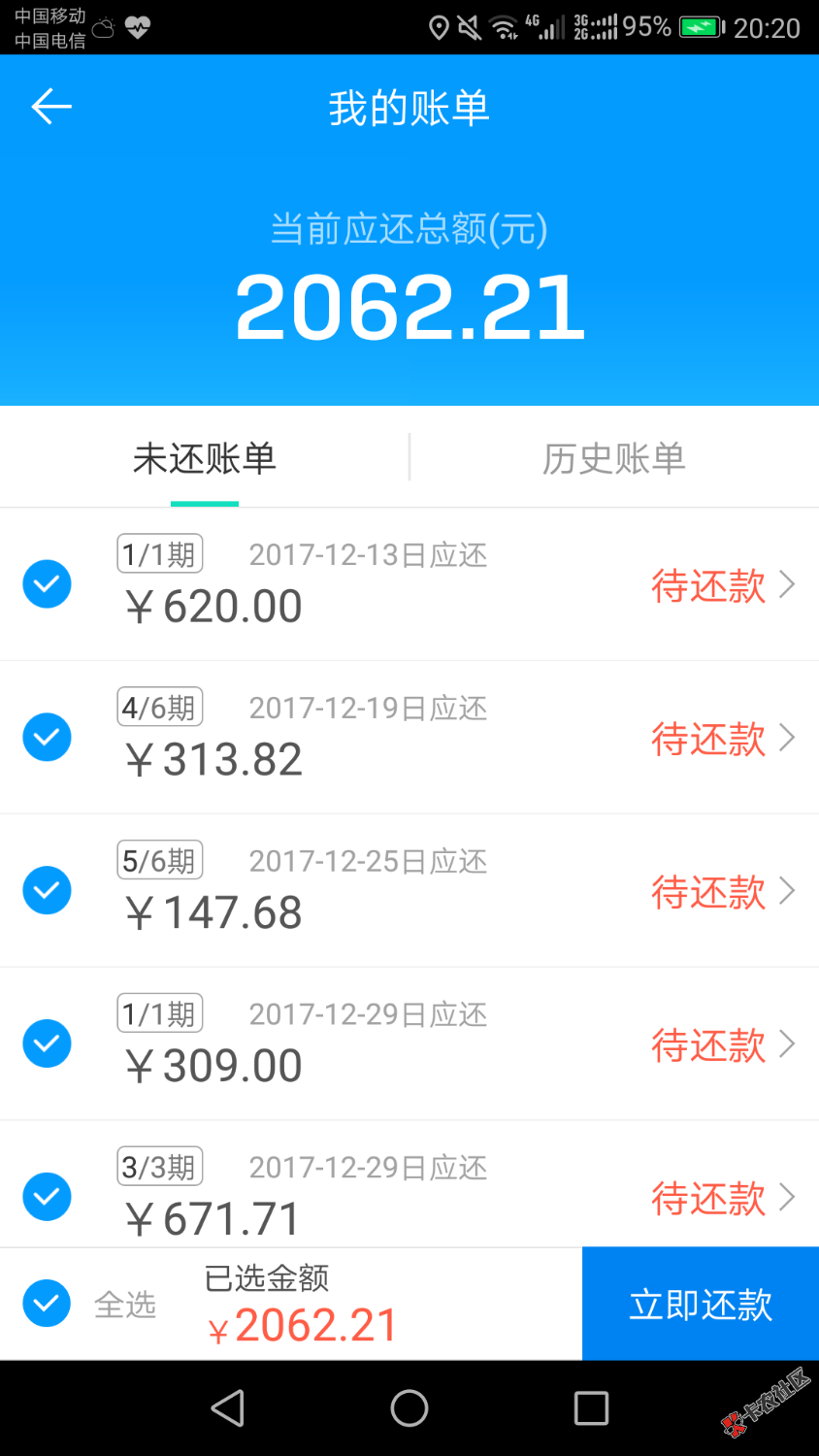 来分期也套路了83 / 作者:bbb4516 / 