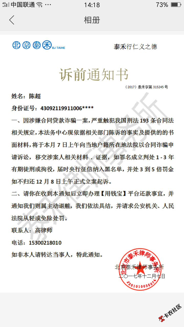 用钱宝发的，吓s我了65 / 作者:你踏实我就生气 / 