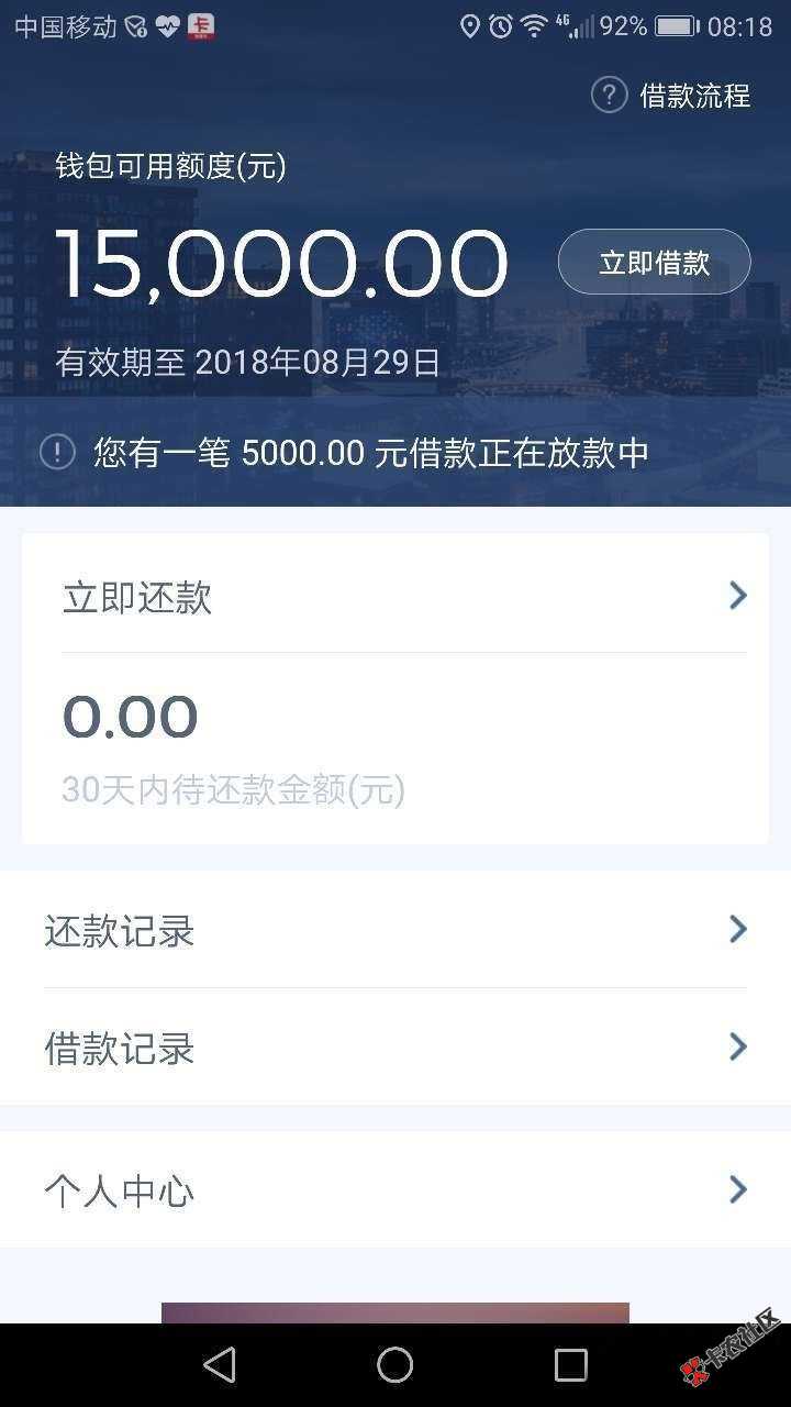 破解！【中介广告】最新口子、只需要手机号，，芝麻分600以上，当天下款100 ...59 / 作者:凭本事撸口子！ / 