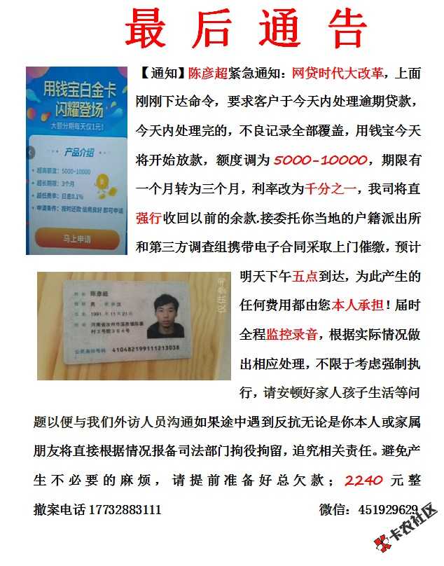 用钱宝发的，真的假的65 / 作者:黑的难受 / 