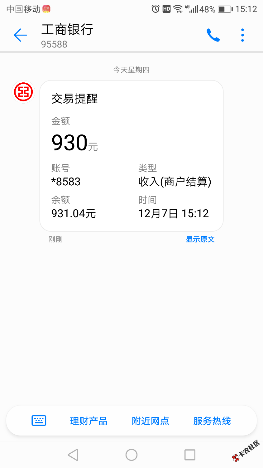 今天去纷信撸了，借1000到账930，7天的80 / 作者:我不是拾叁少 / 