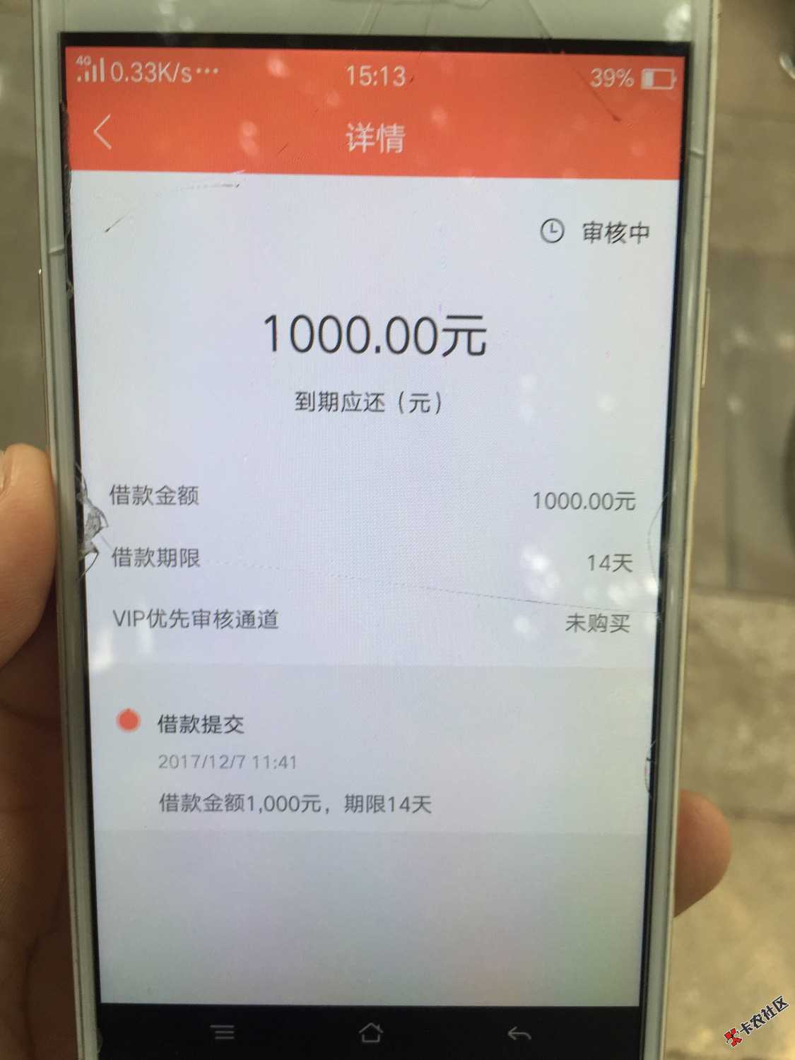 一键借倒闭了吗？今天到期，显示钱已还请，再借显示审核中 ...73 / 作者:花瑾寒 / 