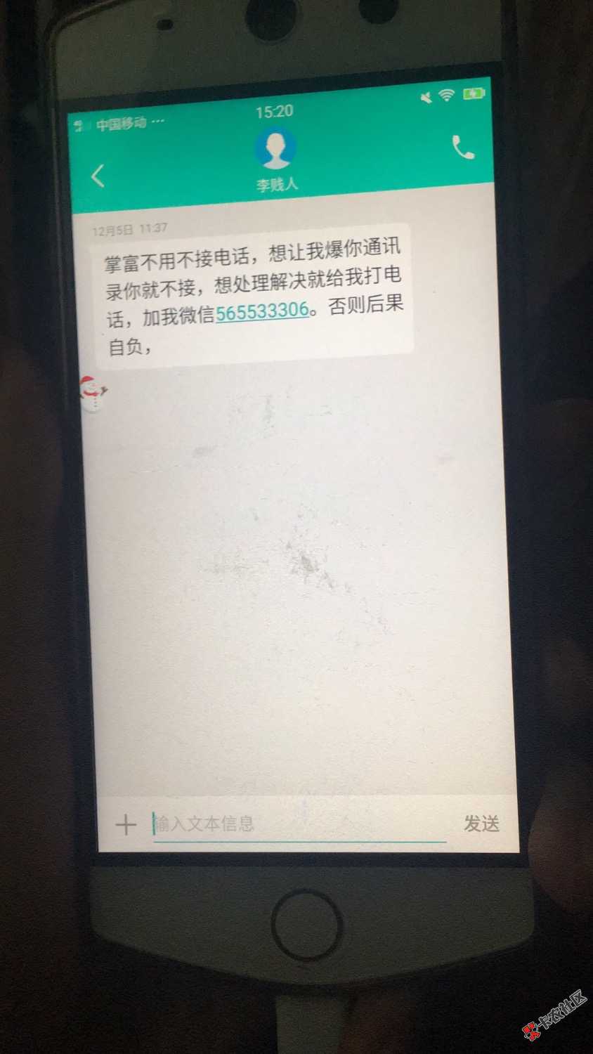 掌富贷催收给我发裸照，百万老哥帮我加他骂死他！欺负我一个女孩 ...66 / 作者:皮蛋儿 / 