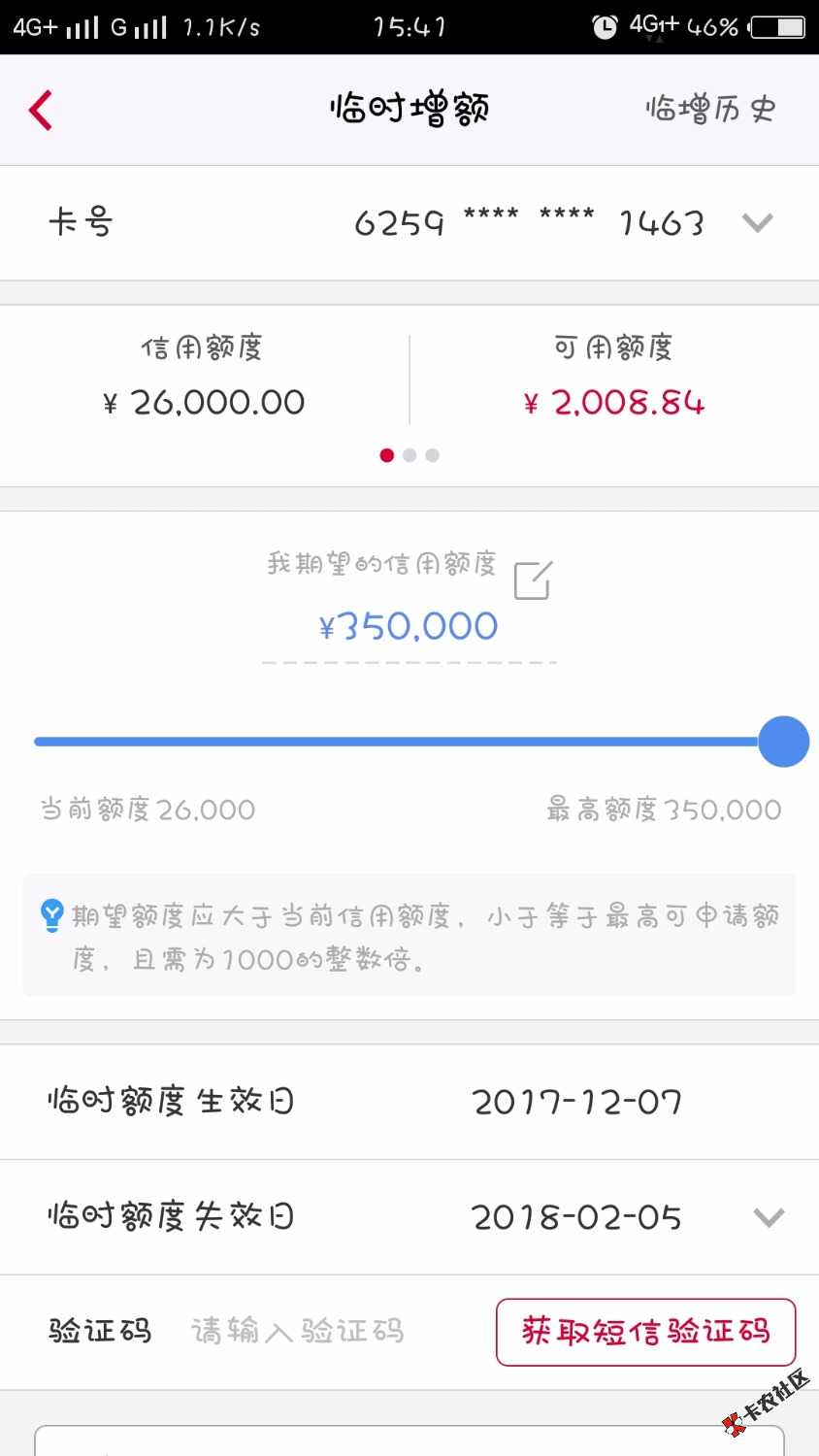 这是中行系统坏了吗，wc临时额度可以调这么多，都不敢调，成功了就可以上 ...48 / 作者:过眼丨烟云 / 