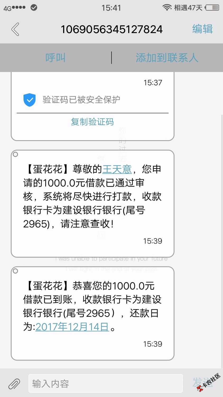 给大家个新口子，蛋花花，秒下款本人芝麻逾期20天8个负面，598分，信用卡逾 ...95 / 作者:款式 / 