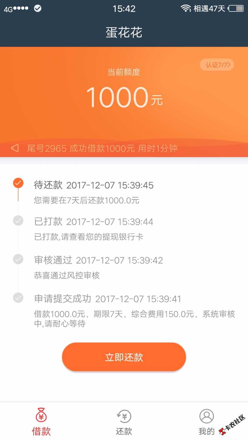 给大家个新口子，蛋花花，秒下款本人芝麻逾期20天8个负面，598分，信用卡逾 ...53 / 作者:款式 / 