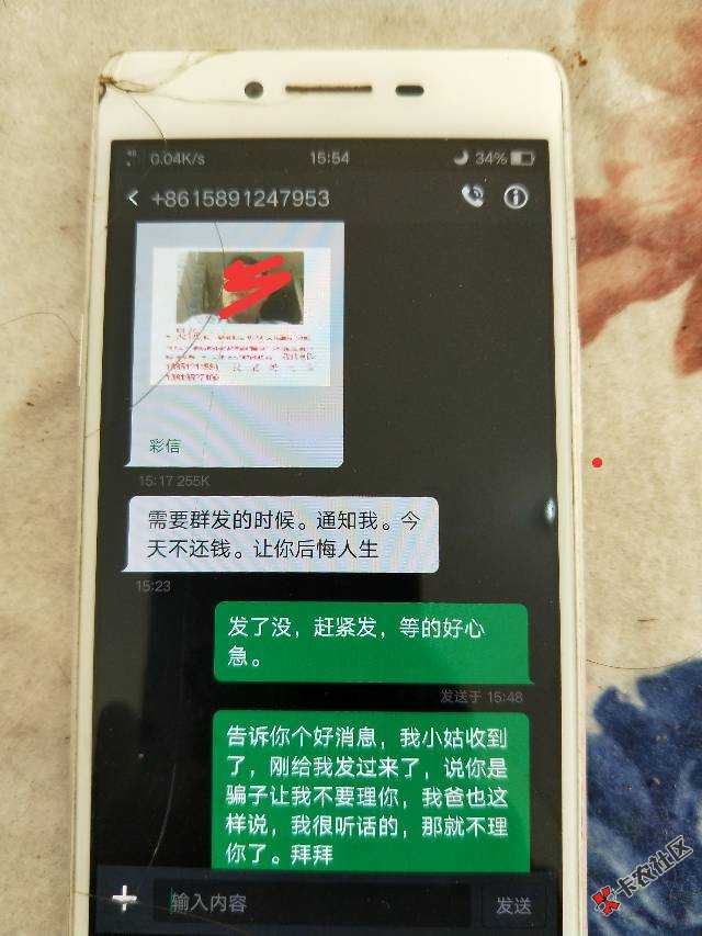 60多个口子强制第7天,通讯录联系人都被爆了，什么时候才是头啊，感觉扛不住 ...18 / 作者:843104wujian / 