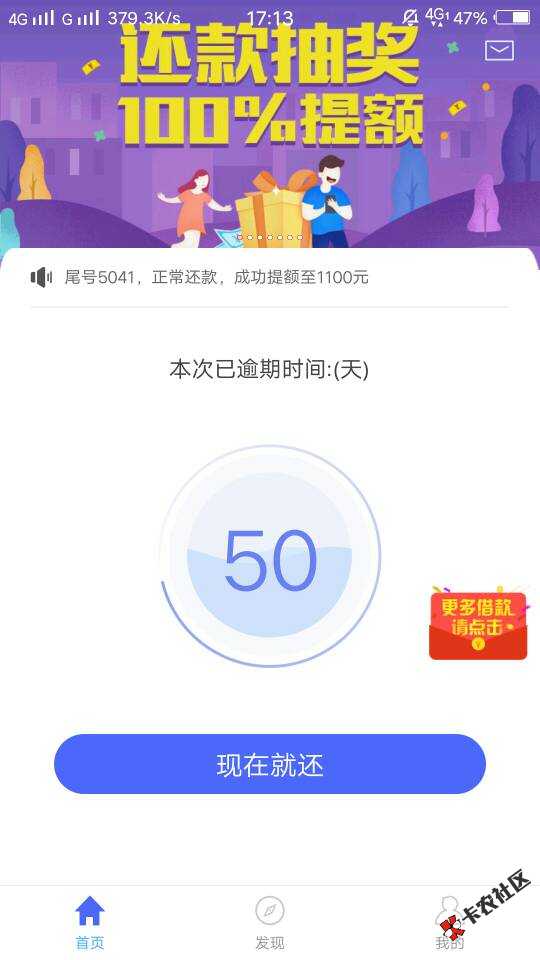 老哥们，极速现金侠是不是倒闭了93 / 作者:入阁而去 / 