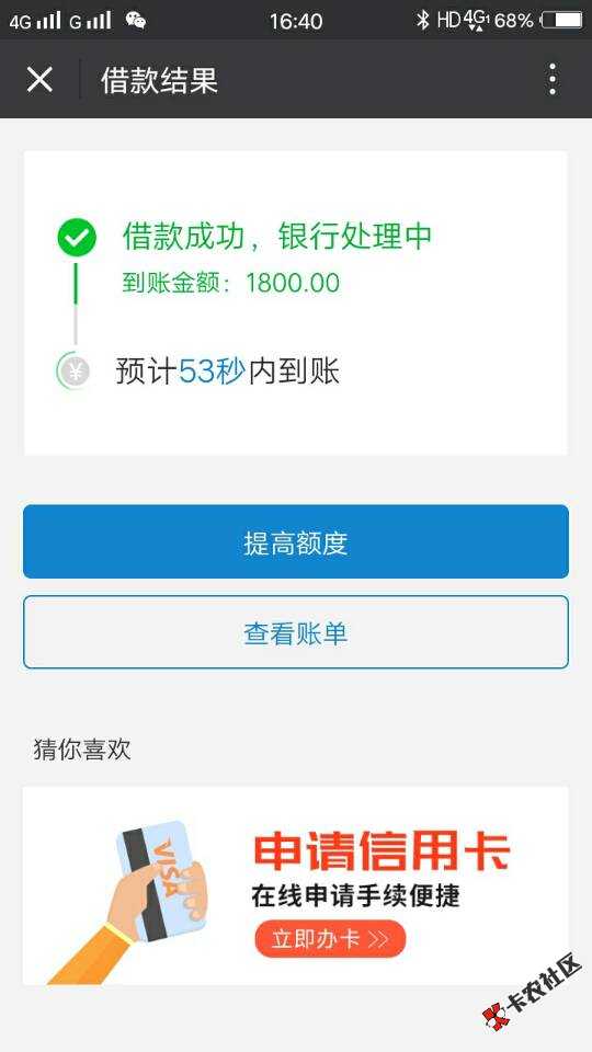 闪电借款 有额度  套路的94 / 作者:掉坑里啦 / 