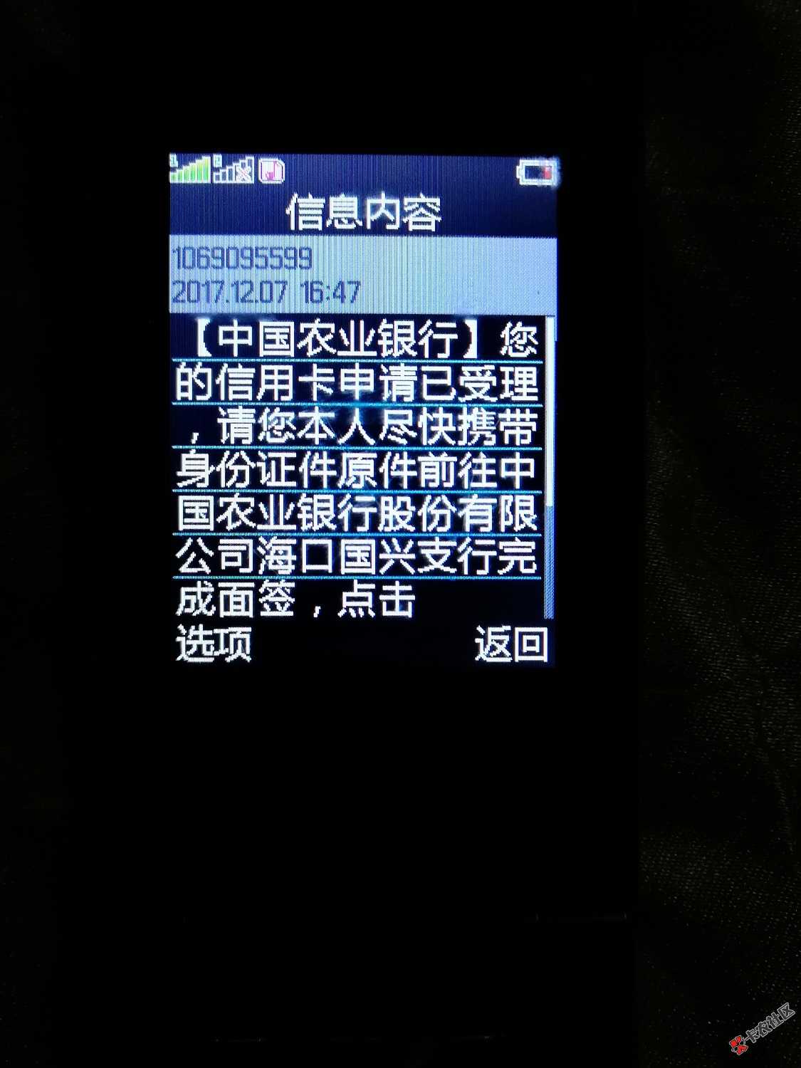 撸不了小贷了撸信用卡第一次撸农业，马上提交就有信息回来请去面签！可有希 ...25 / 作者:vip啊波 / 