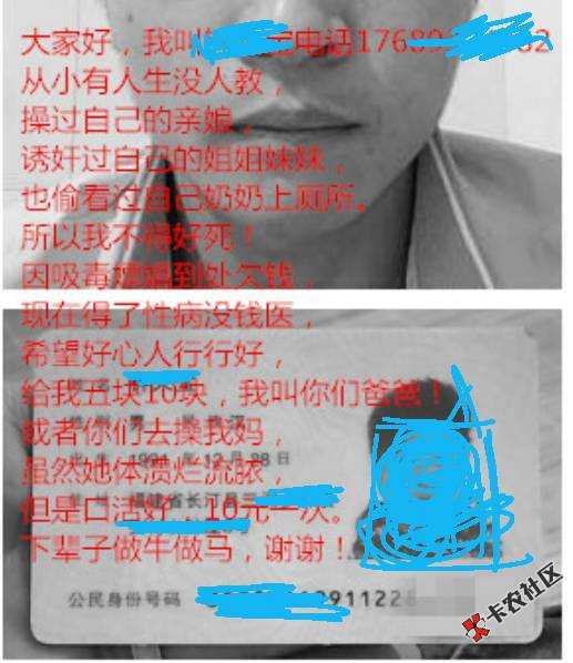 哪位老铁帮我轰炸一下啊，麻痹的给我发手持侮辱短信 ...19 / 作者:Becky / 